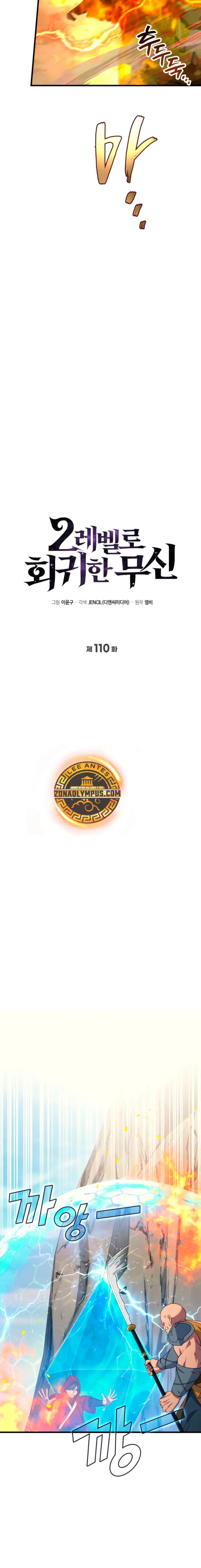 Read El dios marcial que regresó al nivel 2 ES Manga Online