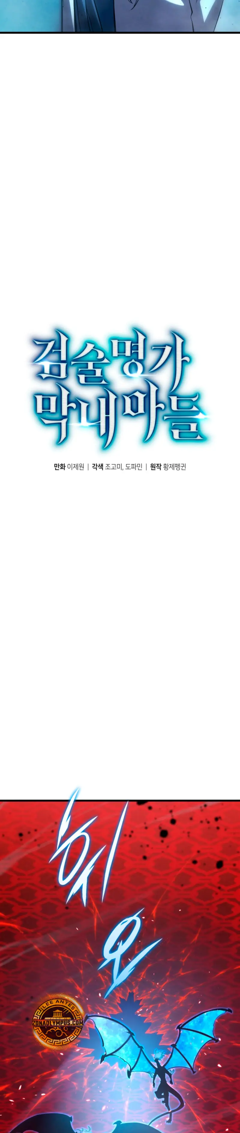 Read El hijo menor del maestro de la espada ES Manga Online