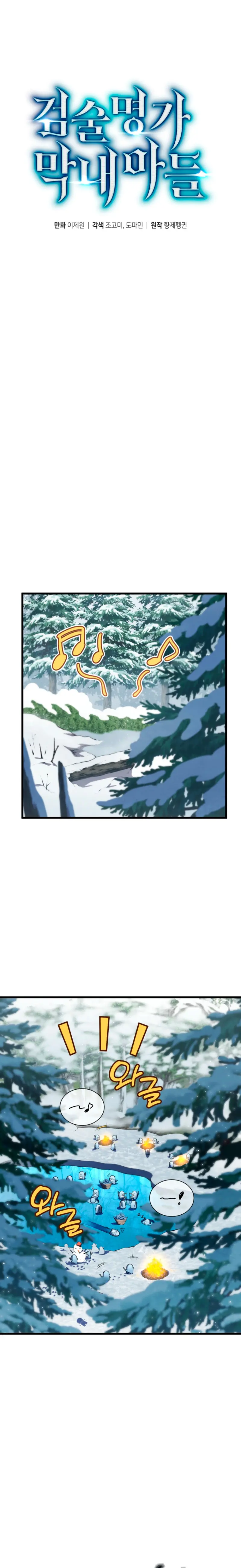 Read El hijo menor del maestro de la espada ES Manga Online