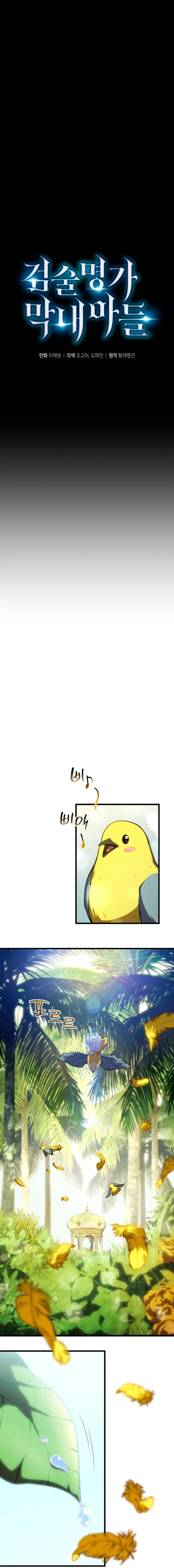 Read El hijo menor del maestro de la espada ES Manga Online