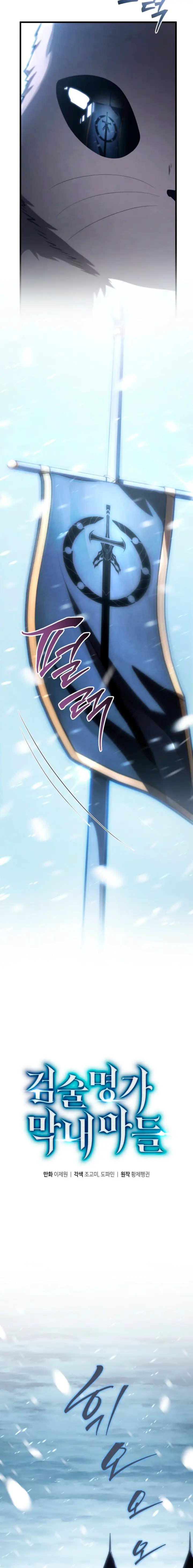 Read El hijo menor del maestro de la espada ES Manga Online