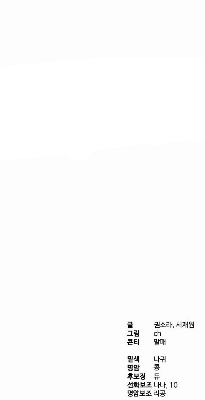 Read Funcionario especial ES Manga Online