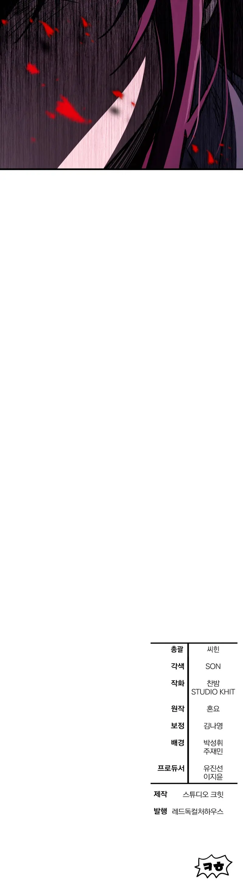 Read Helmut El Niño Abandonado ES Manga Online