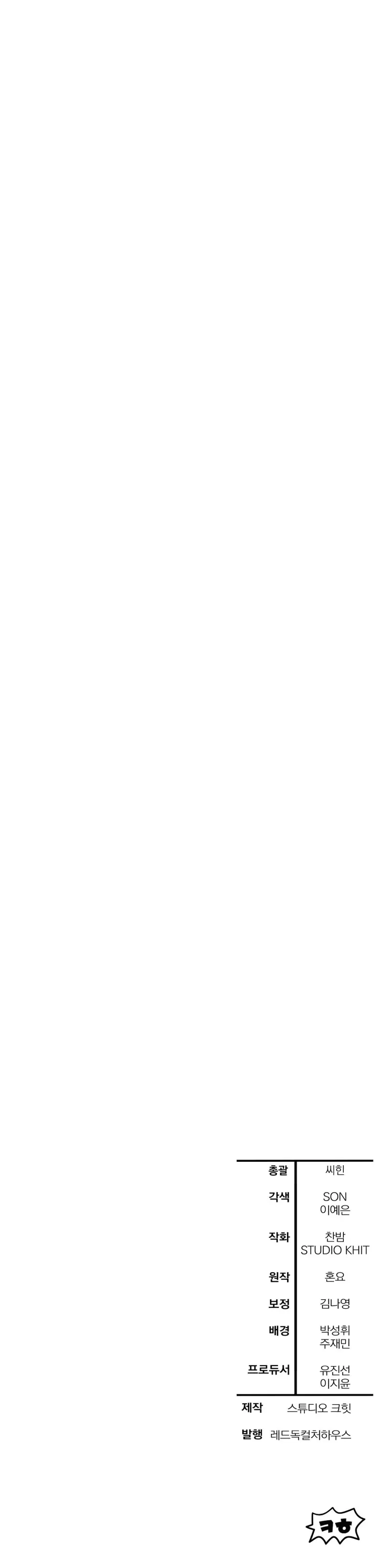 Read Helmut El Niño Abandonado ES Manga Online