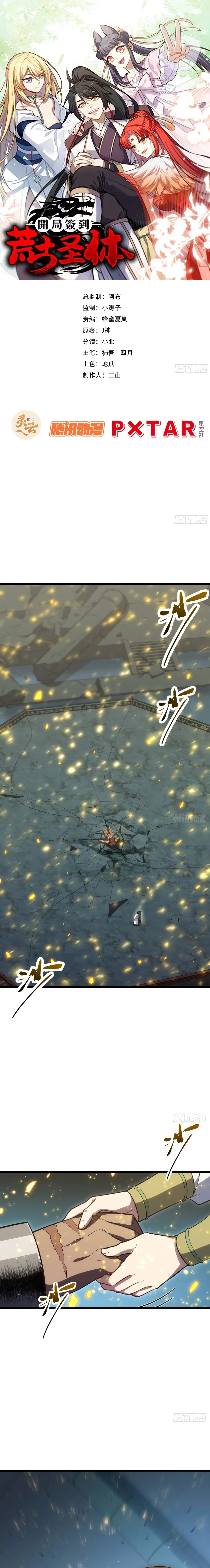 Read Iniciando con el Registro del Cuerpo Sagrado de la Antigüedad ES Manga Online