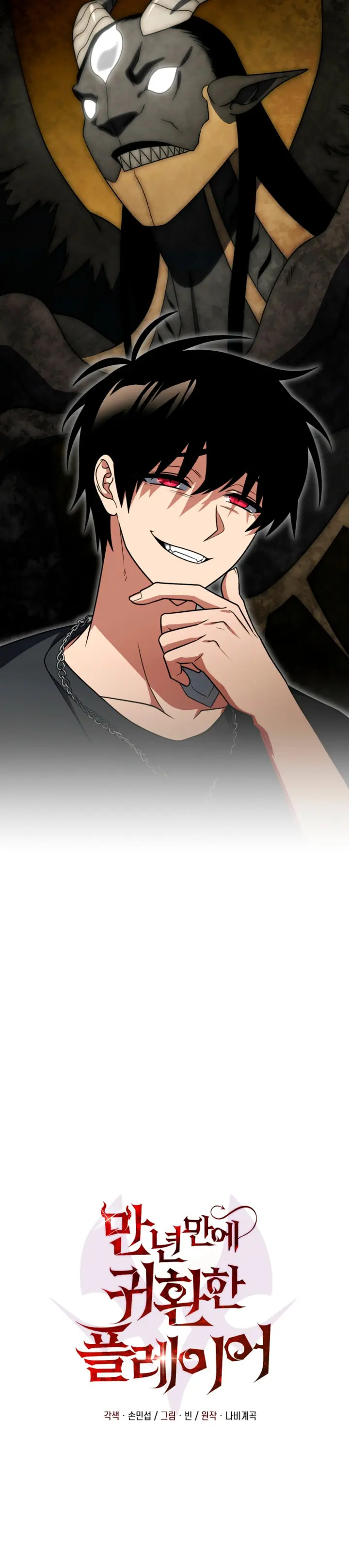 Read Jugador que regresó 10.000 años después ES Manga Online