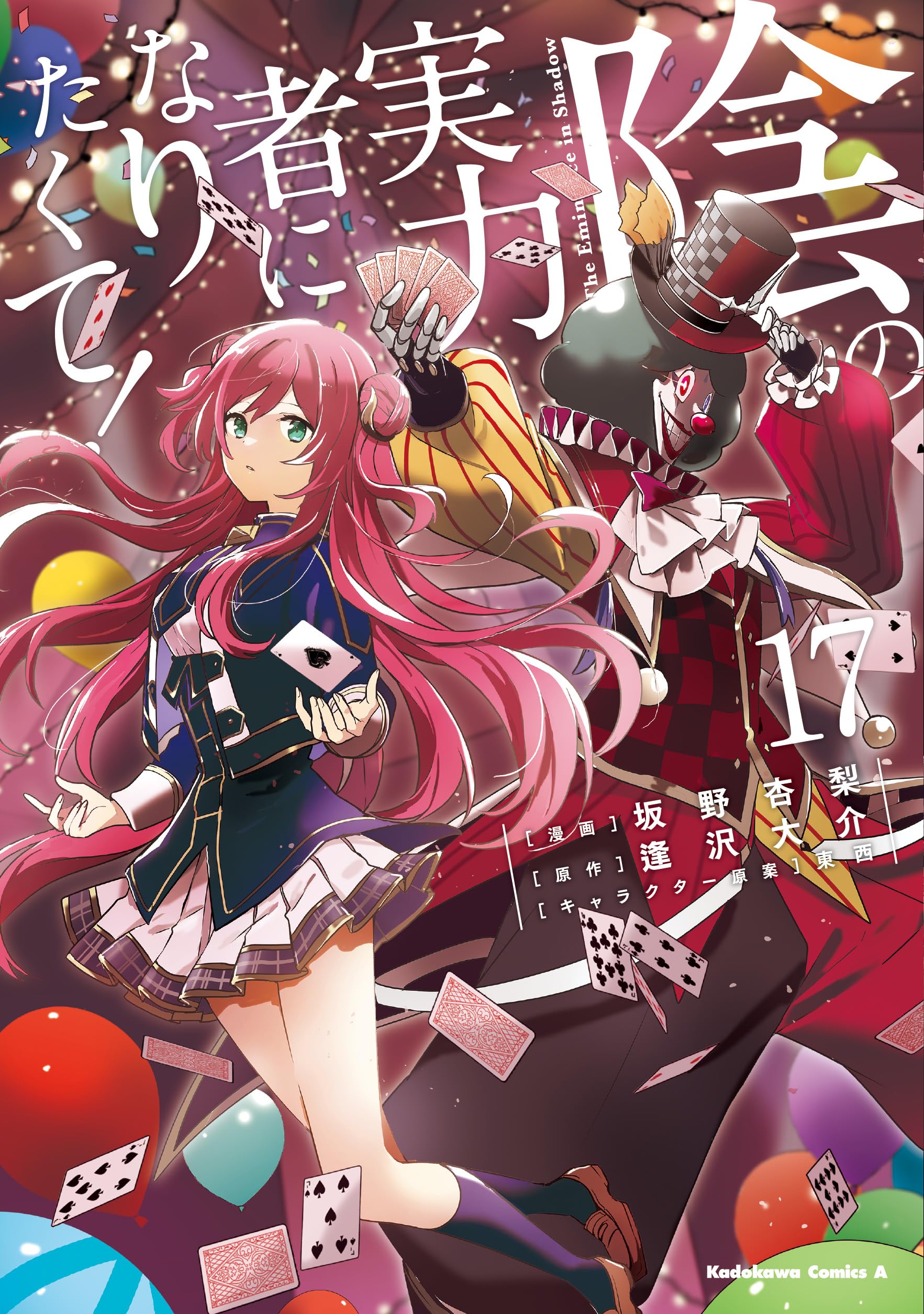 Read Kage no Jitsuryokusha ni Naritakute ES Manga Online