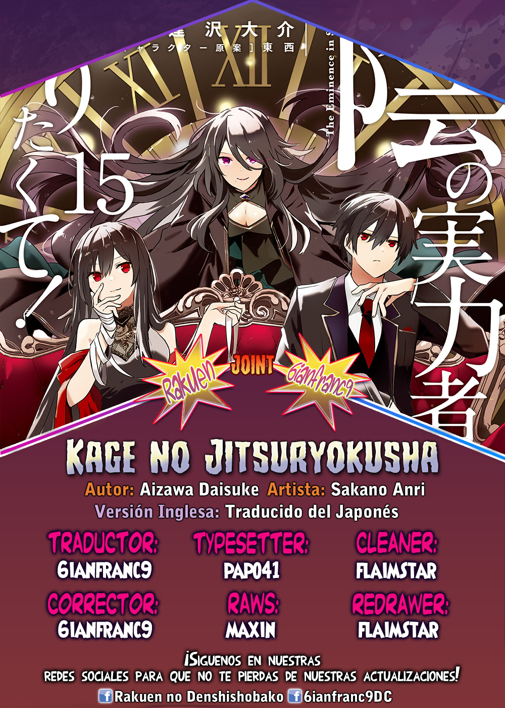 Read Kage no Jitsuryokusha ni Naritakute ES Manga Online