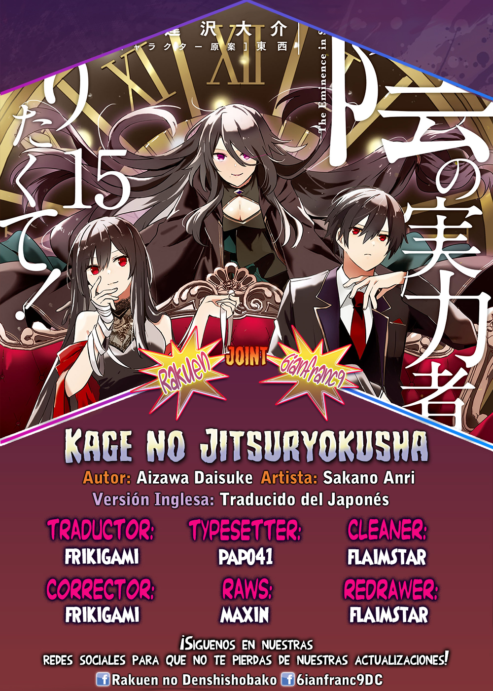 Read Kage no Jitsuryokusha ni Naritakute ES Manga Online