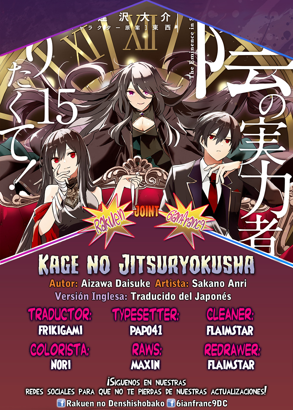 Read Kage no Jitsuryokusha ni Naritakute ES Manga Online