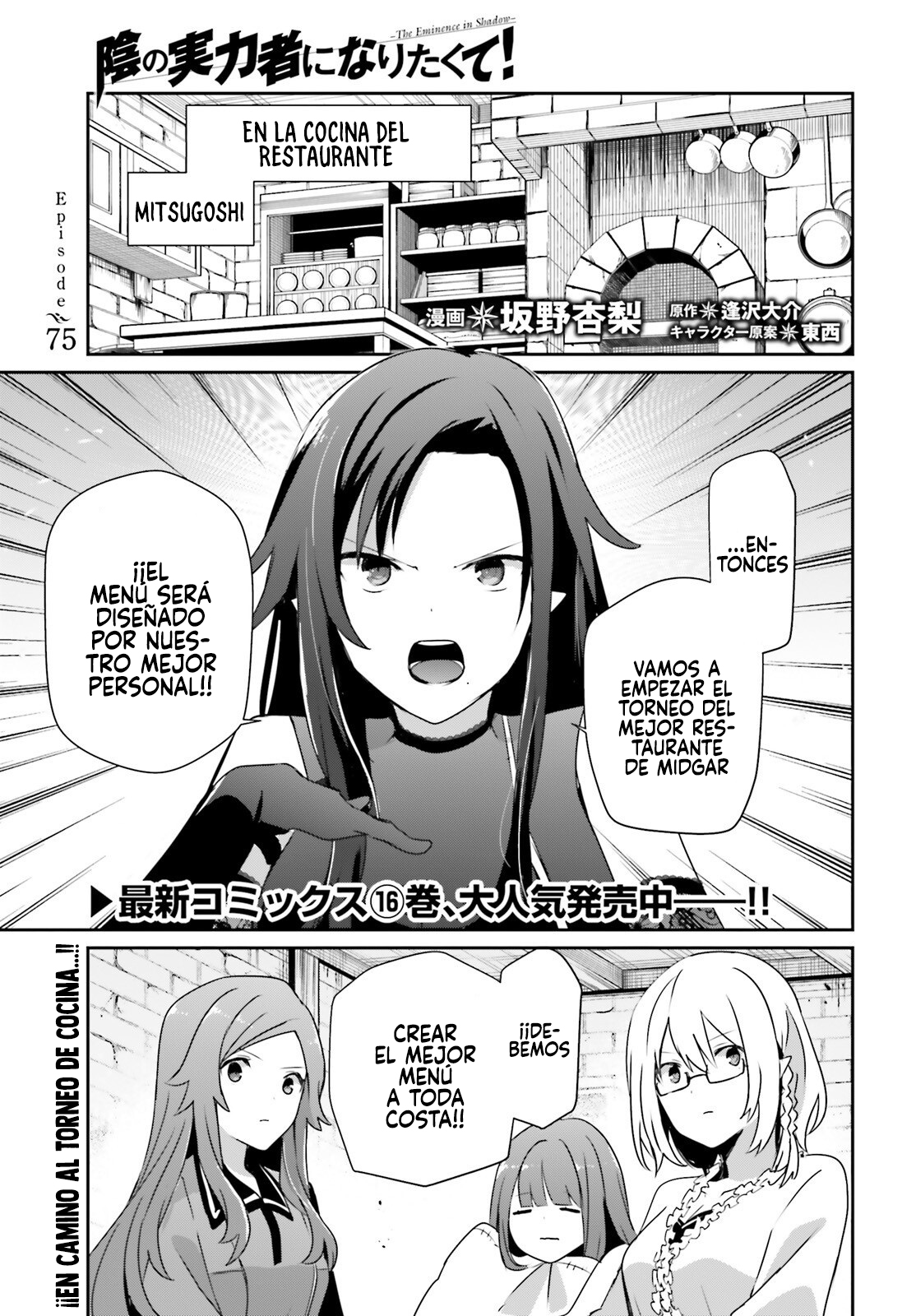 Read Kage no Jitsuryokusha ni Naritakute ES Manga Online