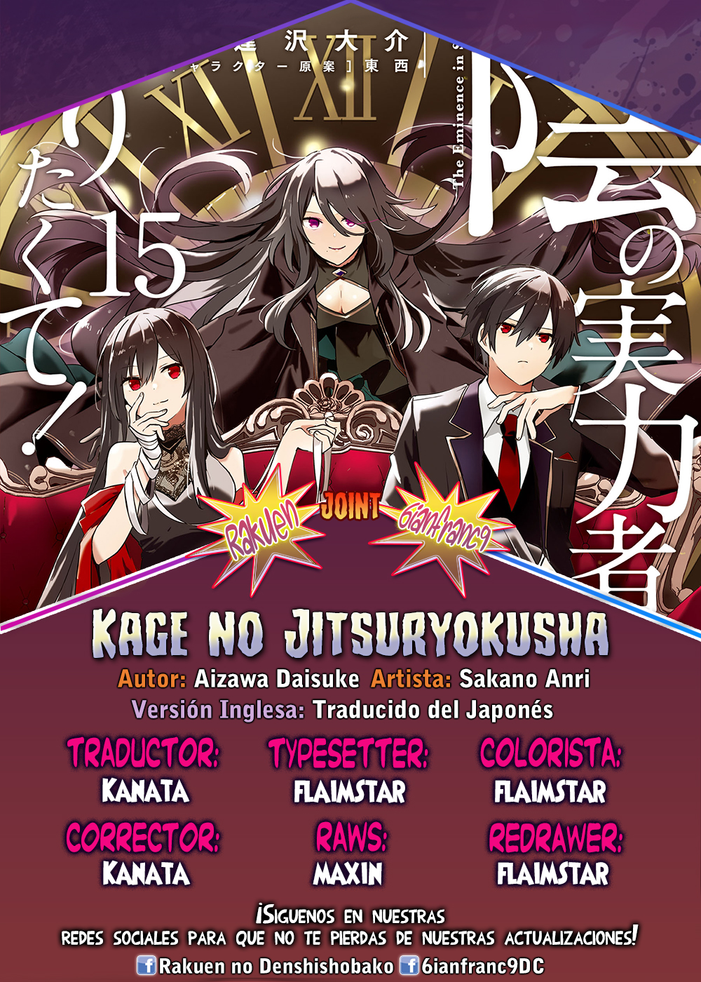 Read Kage no Jitsuryokusha ni Naritakute ES Manga Online