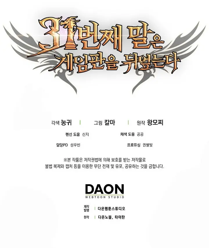 Read La 31ma pieza revierte la situación ES Manga Online