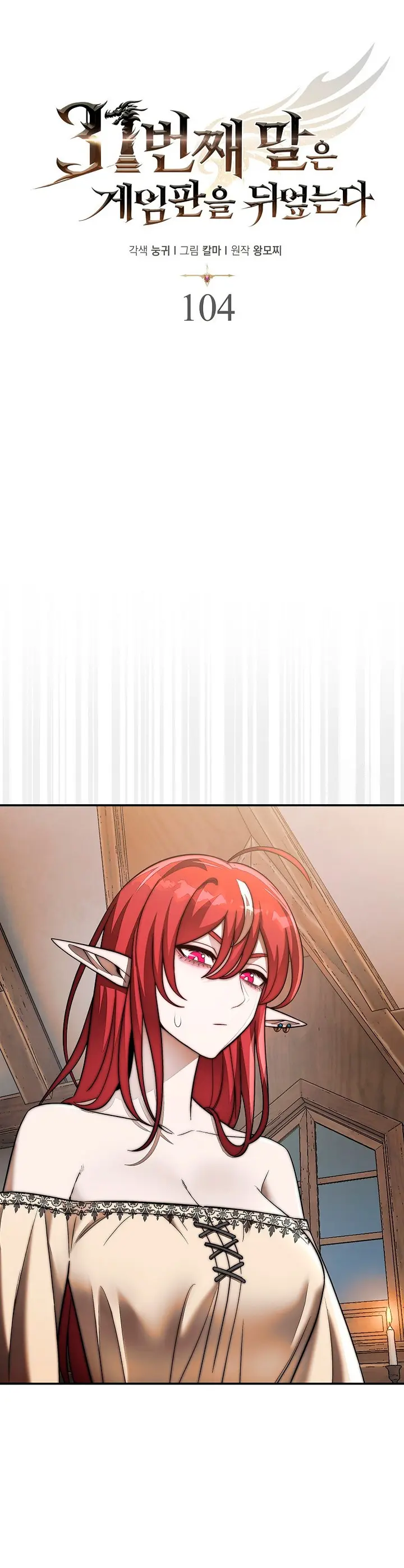 Read La 31ma pieza revierte la situación ES Manga Online