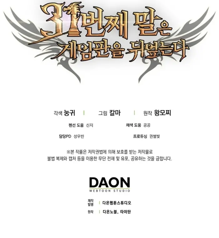 Read La 31ma pieza revierte la situación ES Manga Online