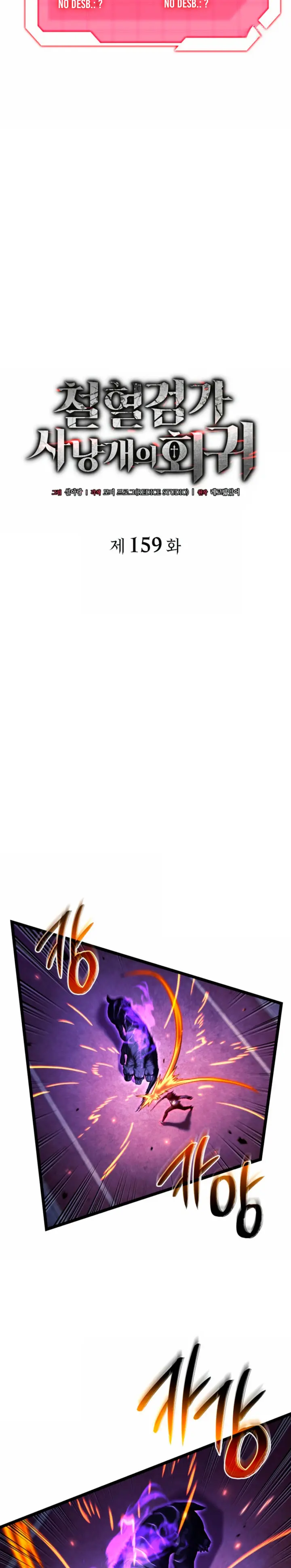 Read La Venganza del Sabueso de Sangre de Hierro ES Manga Online