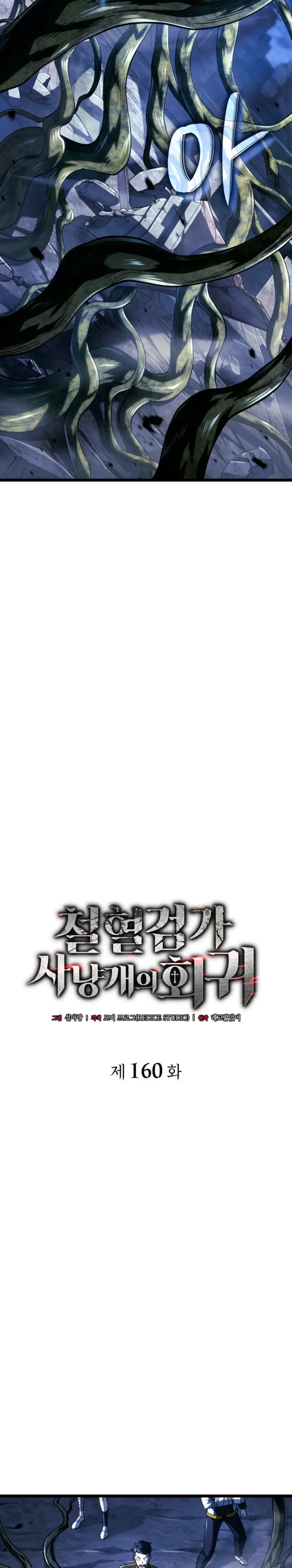 Read La Venganza del Sabueso de Sangre de Hierro ES Manga Online