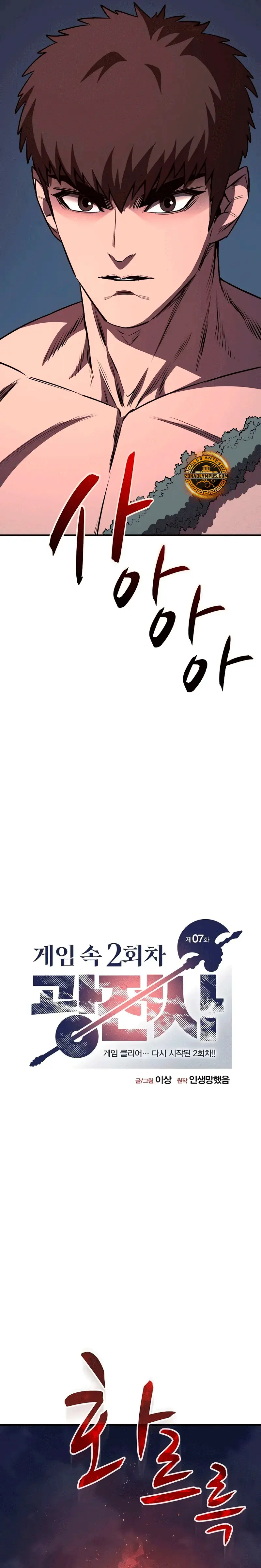 Read La segunda campaña del Berserker ES Manga Online