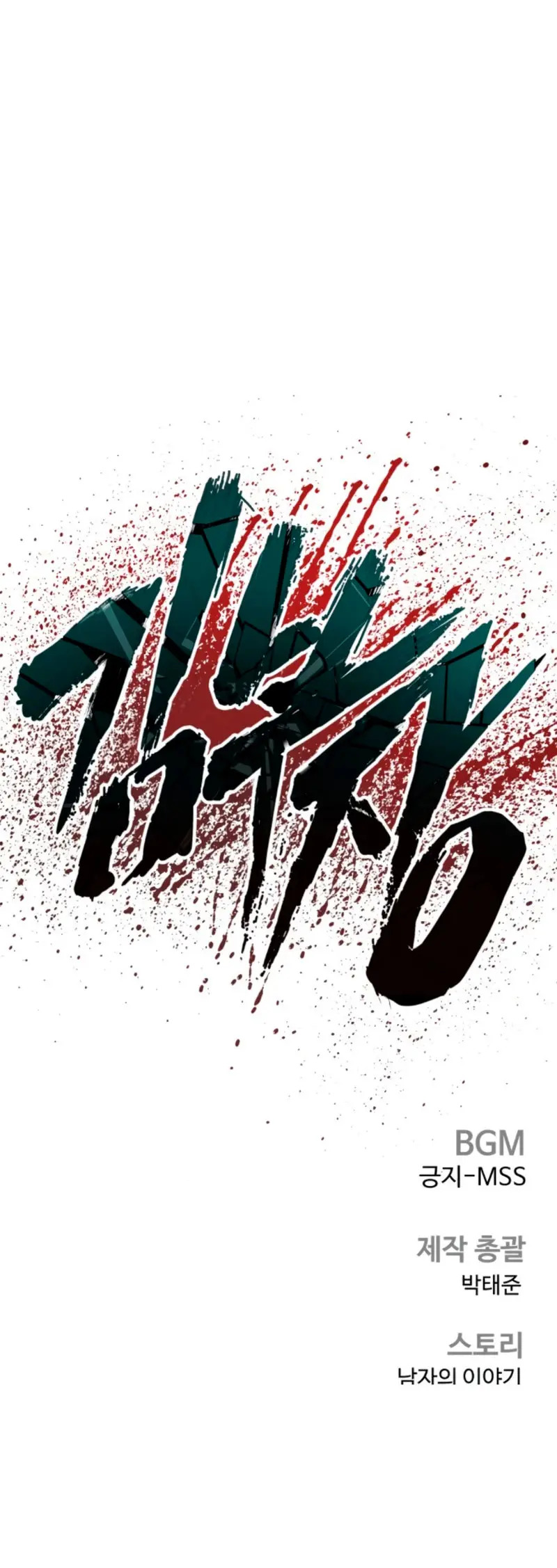 Read Manager Kim ES Manga Online