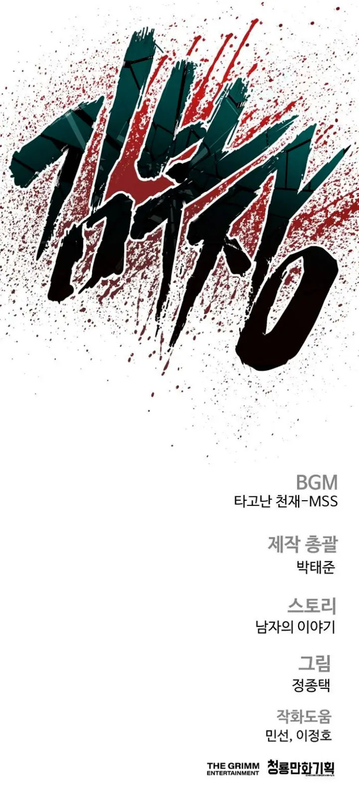 Read Manager Kim ES Manga Online