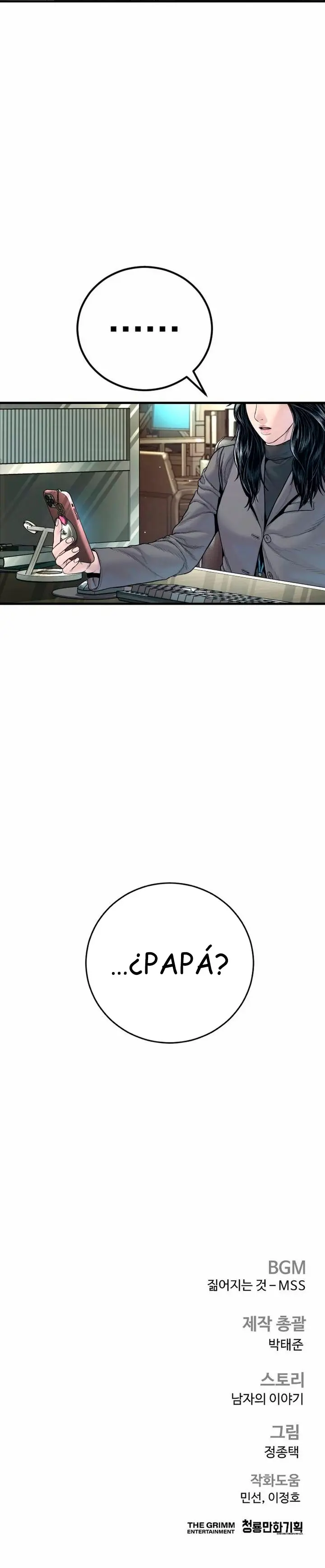 Read Manager Kim ES Manga Online