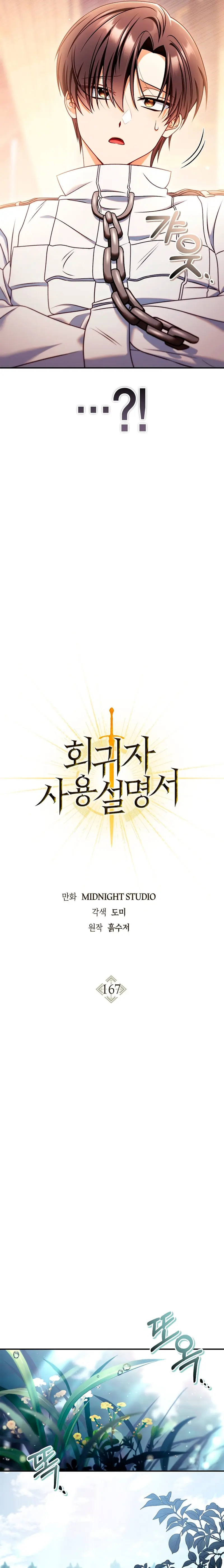 Read Manual de instrucciones del Reencarnado ES Manga Online