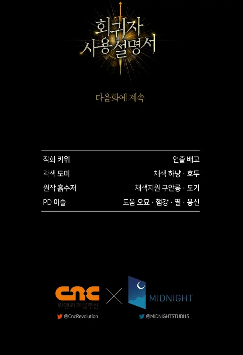 Read Manual de instrucciones del Reencarnado ES Manga Online