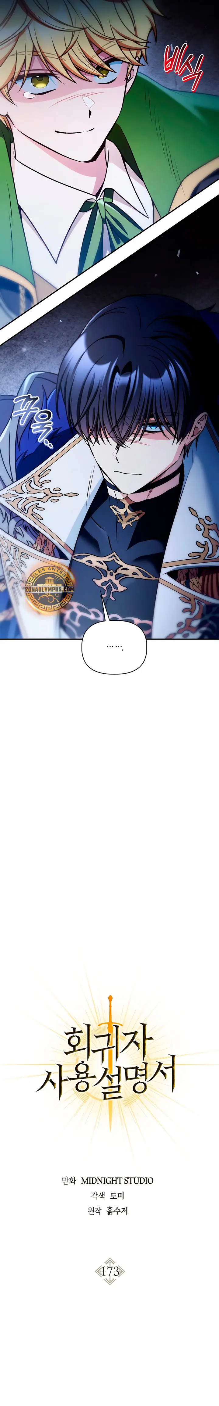 Read Manual de instrucciones del Reencarnado ES Manga Online