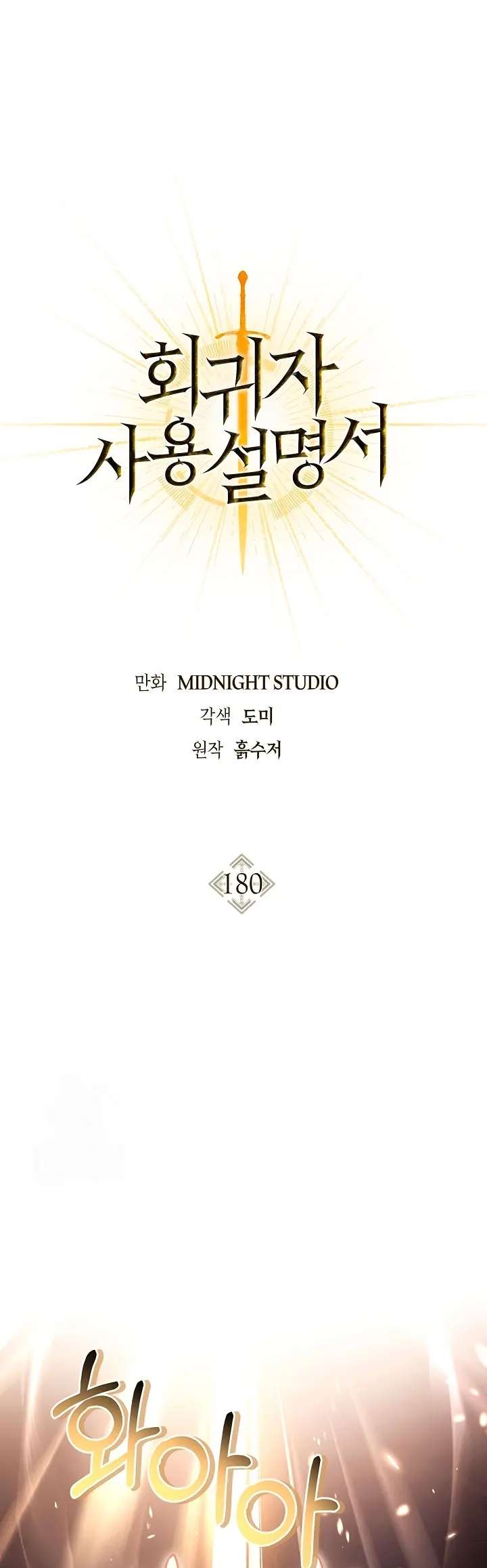 Read Manual de instrucciones del Reencarnado ES Manga Online