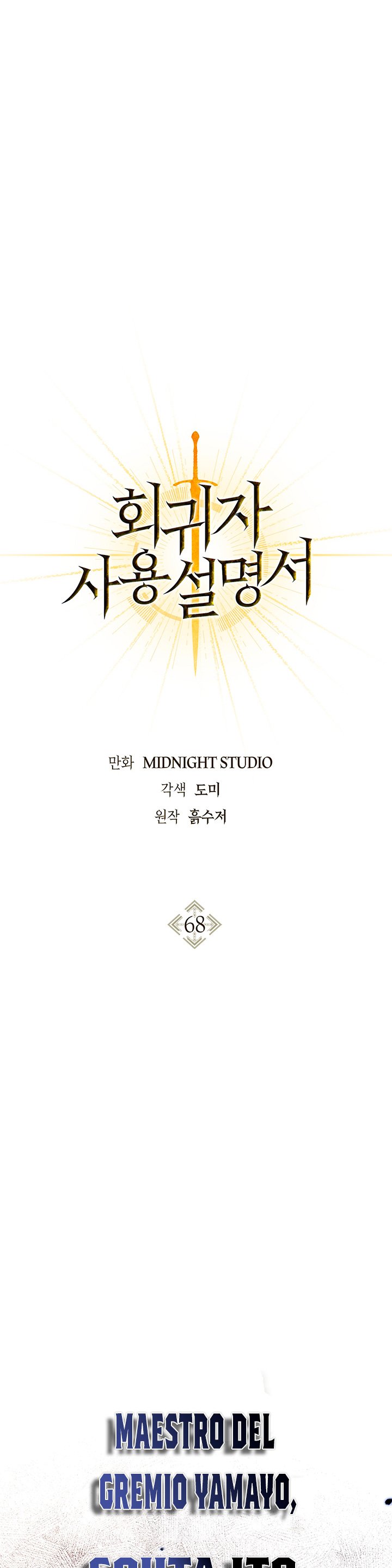 Read Manual de instrucciones del Reencarnado ES Manga Online