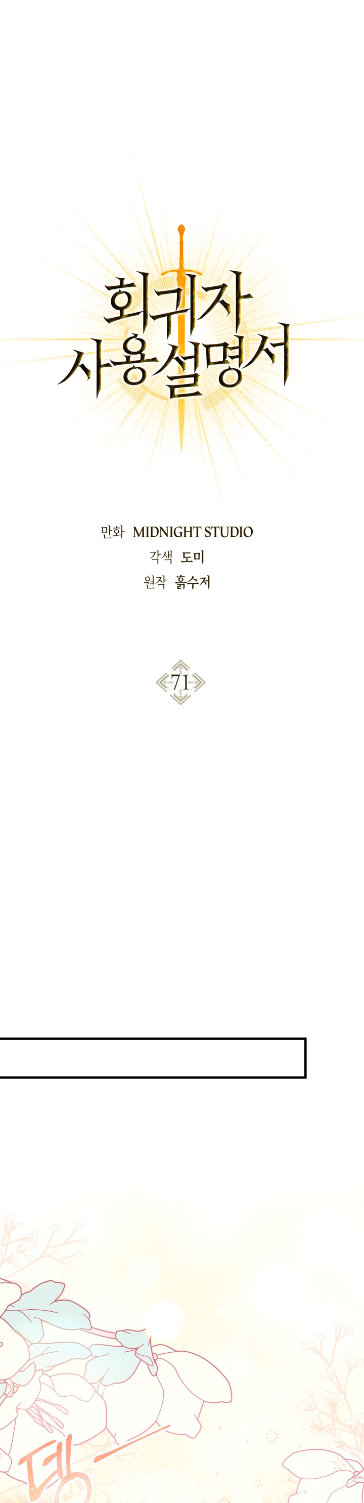 Read Manual de instrucciones del Reencarnado ES Manga Online