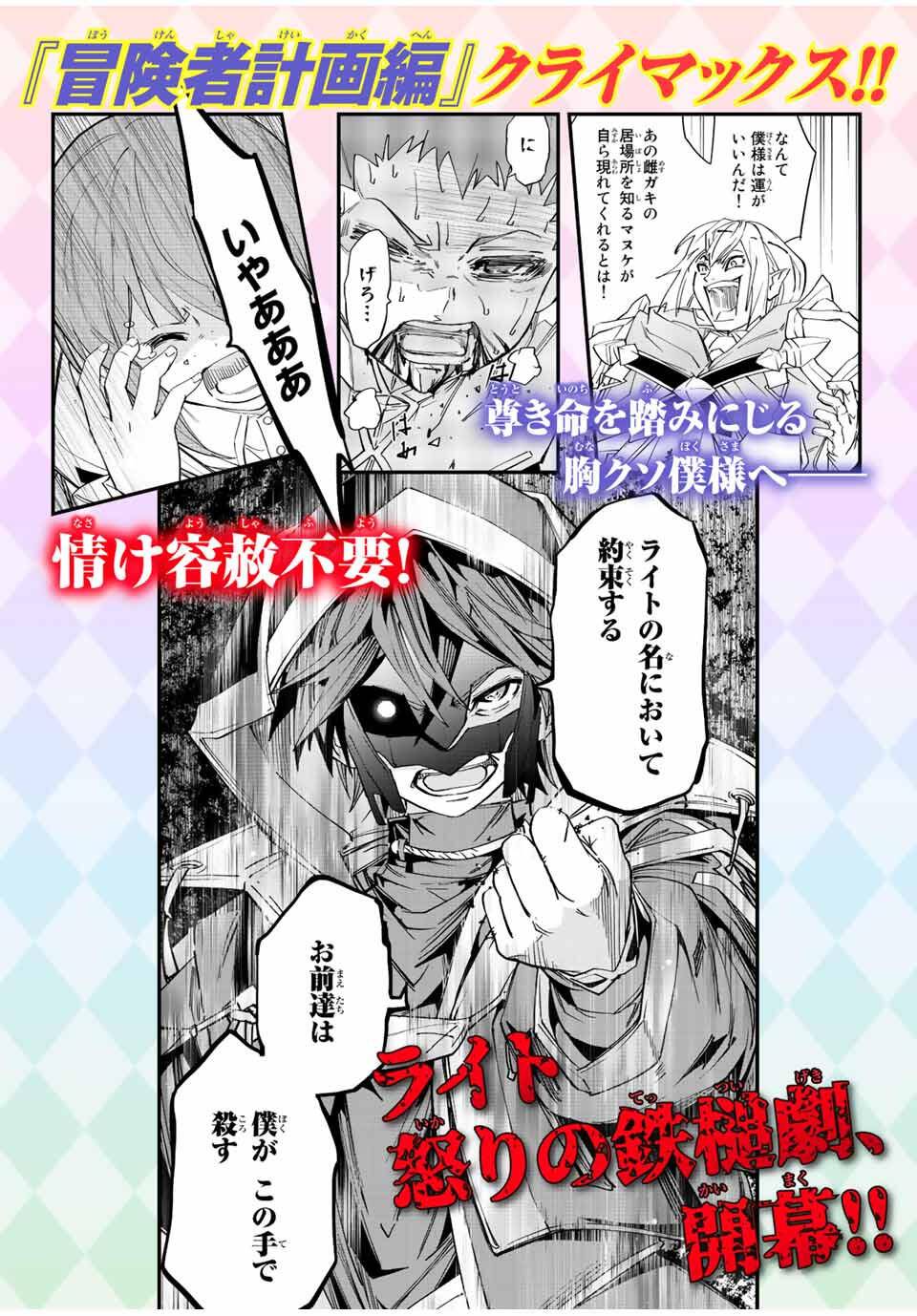 Read My Gift Lvl 9999 Unlimited Gacha ES Manga Online