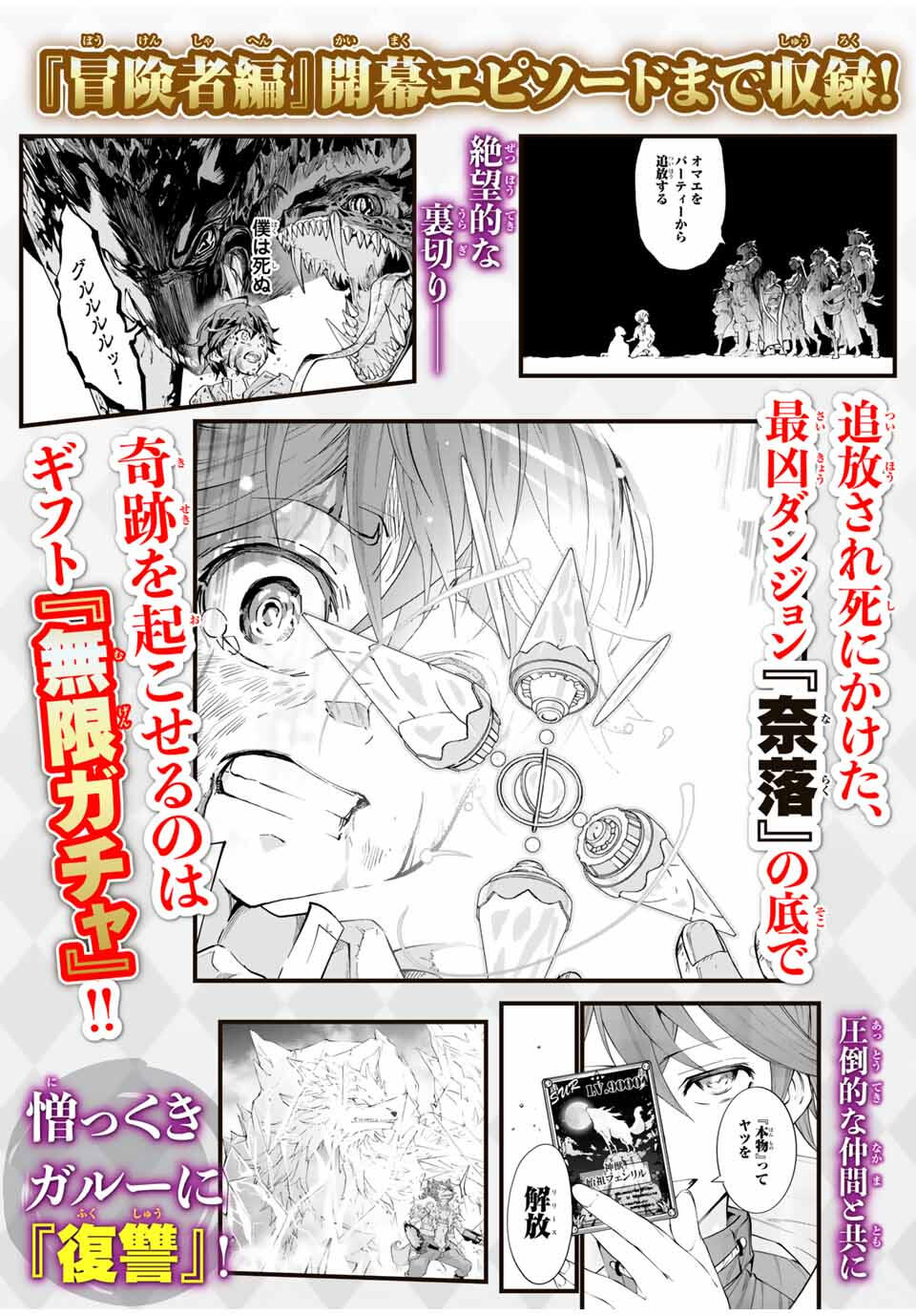 Read My Gift Lvl 9999 Unlimited Gacha ES Manga Online