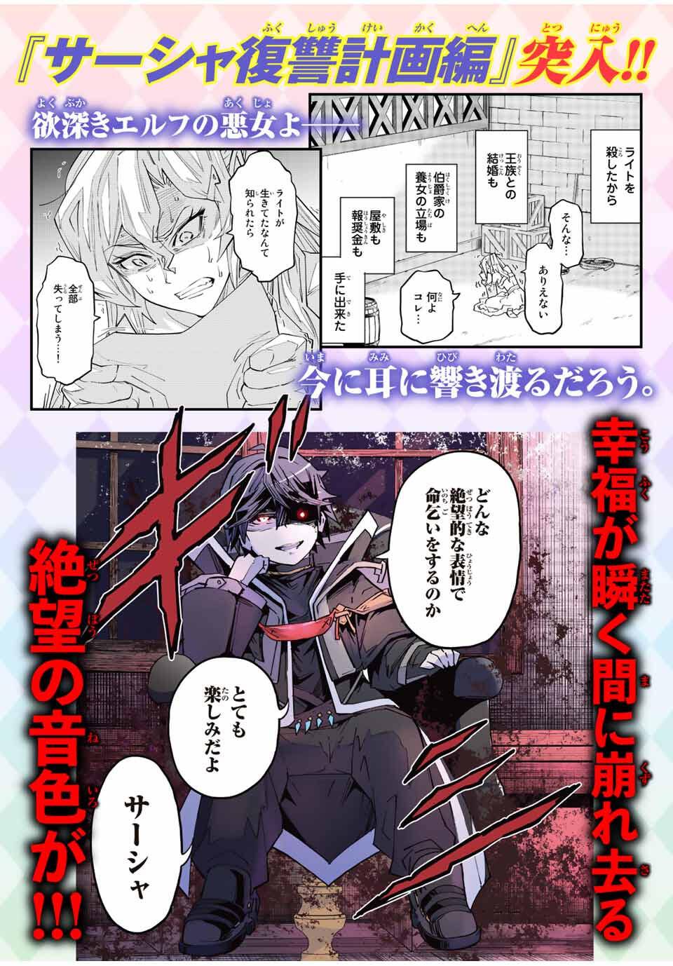 Read My Gift Lvl 9999 Unlimited Gacha ES Manga Online