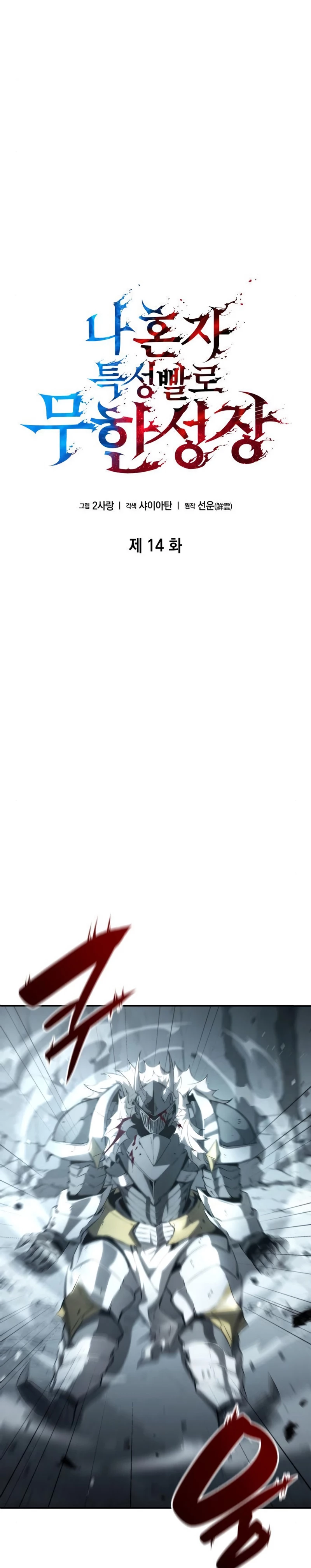 Read Nigromante Sin Límites ES Manga Online