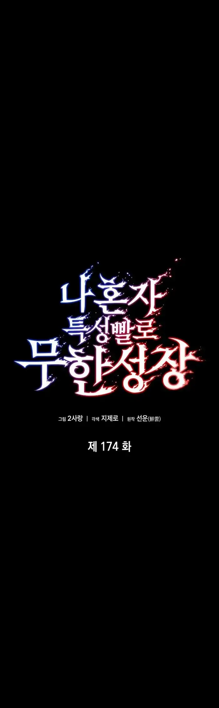 Read Nigromante Sin Límites ES Manga Online