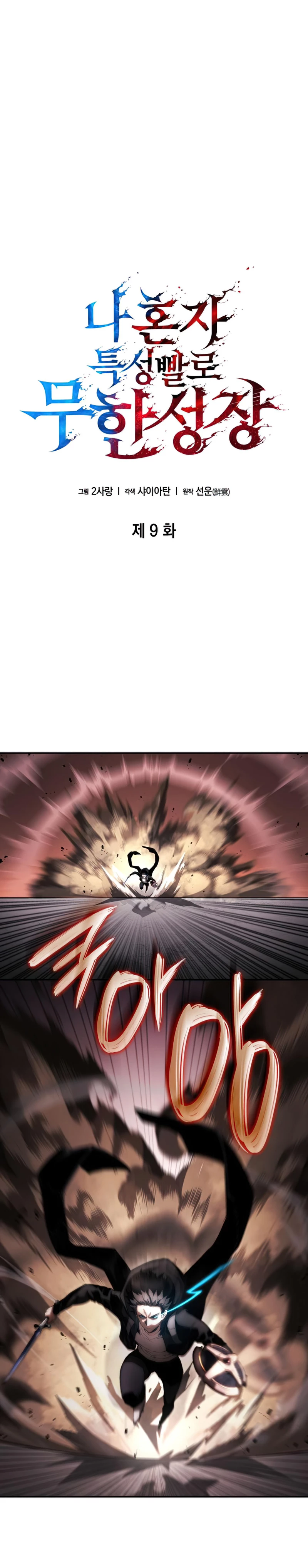 Read Nigromante Sin Límites ES Manga Online