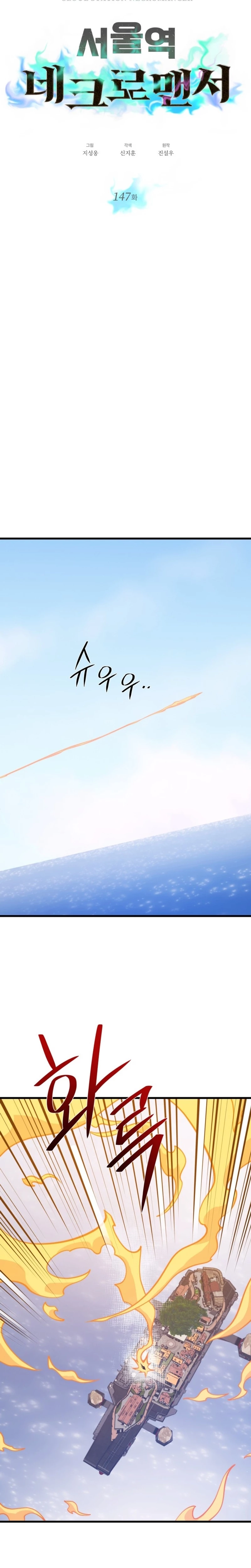 Read Nigromante de la estacion de Seul ES Manga Online