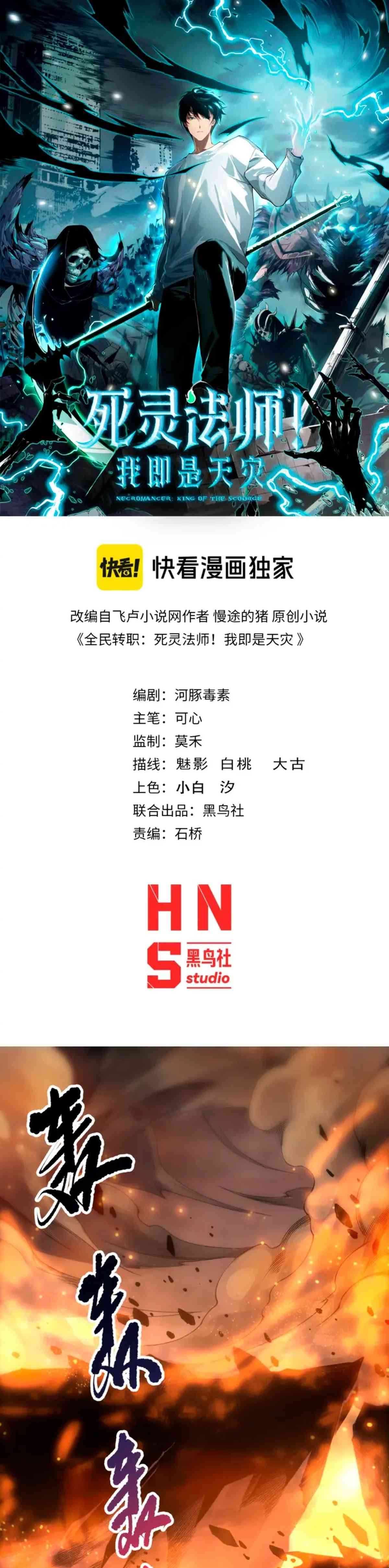 Read Nigromante la Llegada del Desastre ES Manga Online