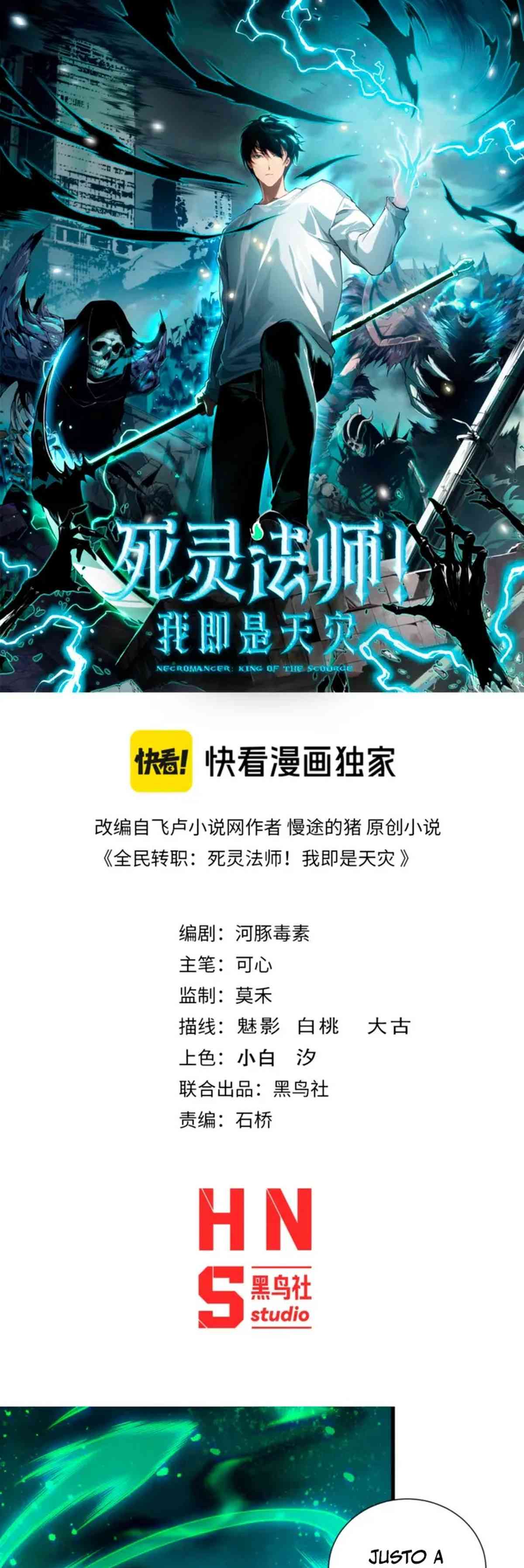 Read Nigromante la Llegada del Desastre ES Manga Online