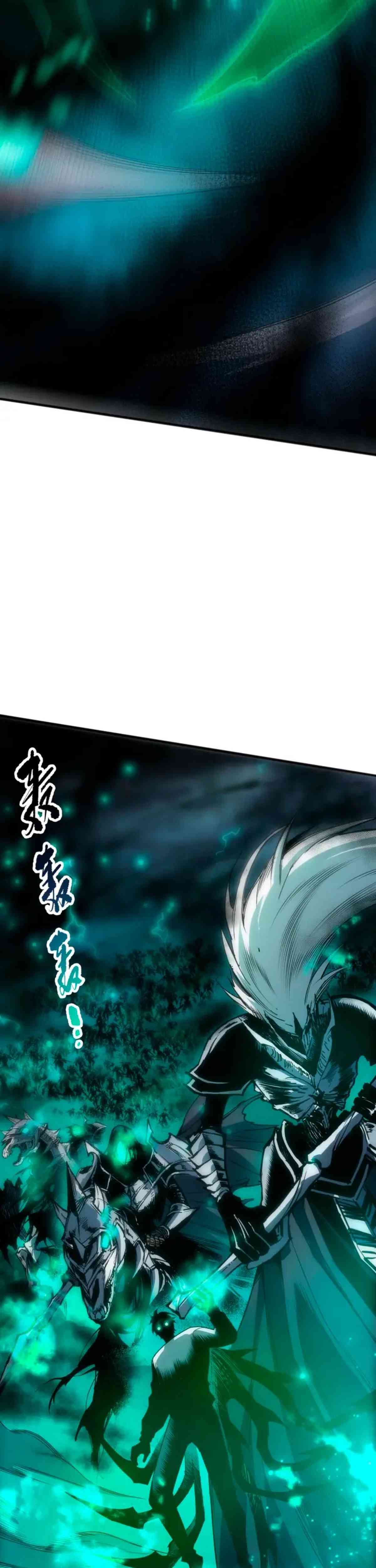 Read Nigromante la Llegada del Desastre ES Manga Online