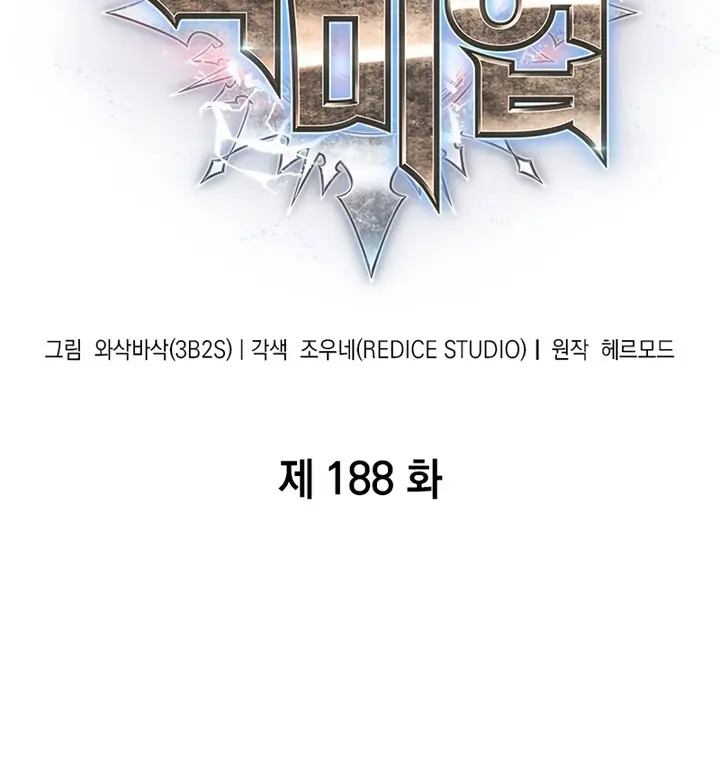 Read Pick Me Up Infinite Gacha ES Manga Online