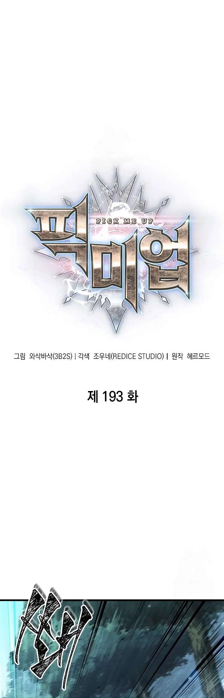 Read Pick Me Up Infinite Gacha ES Manga Online