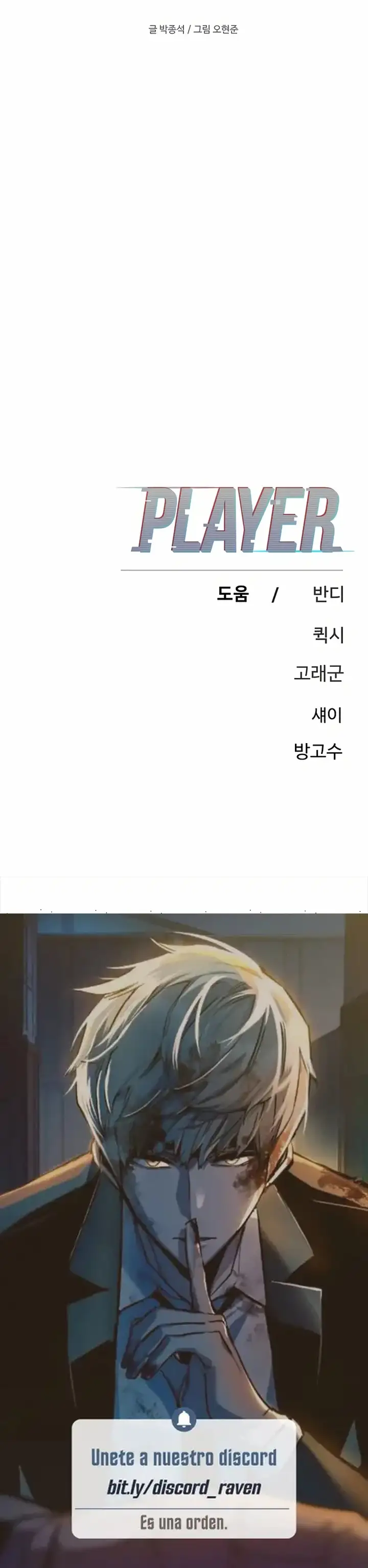 Read Player ES Manga Online