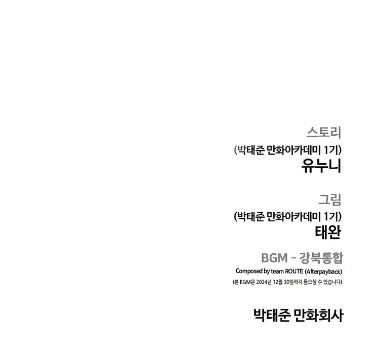 Read Quest Supremacy ES Manga Online