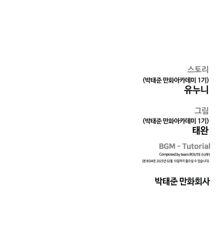 Read Quest Supremacy ES Manga Online