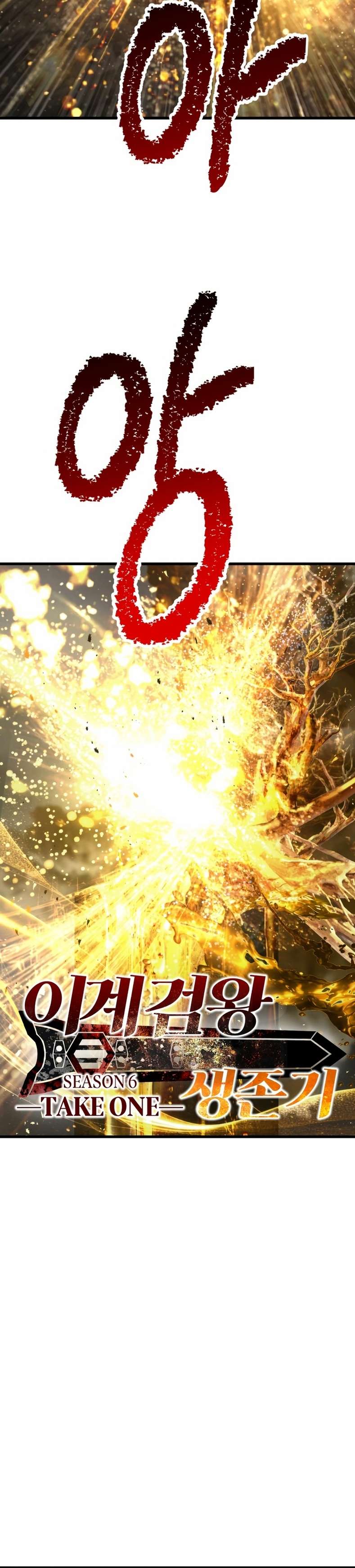 Read Registros de Supervivencia del Rey de la Espada ES Manga Online