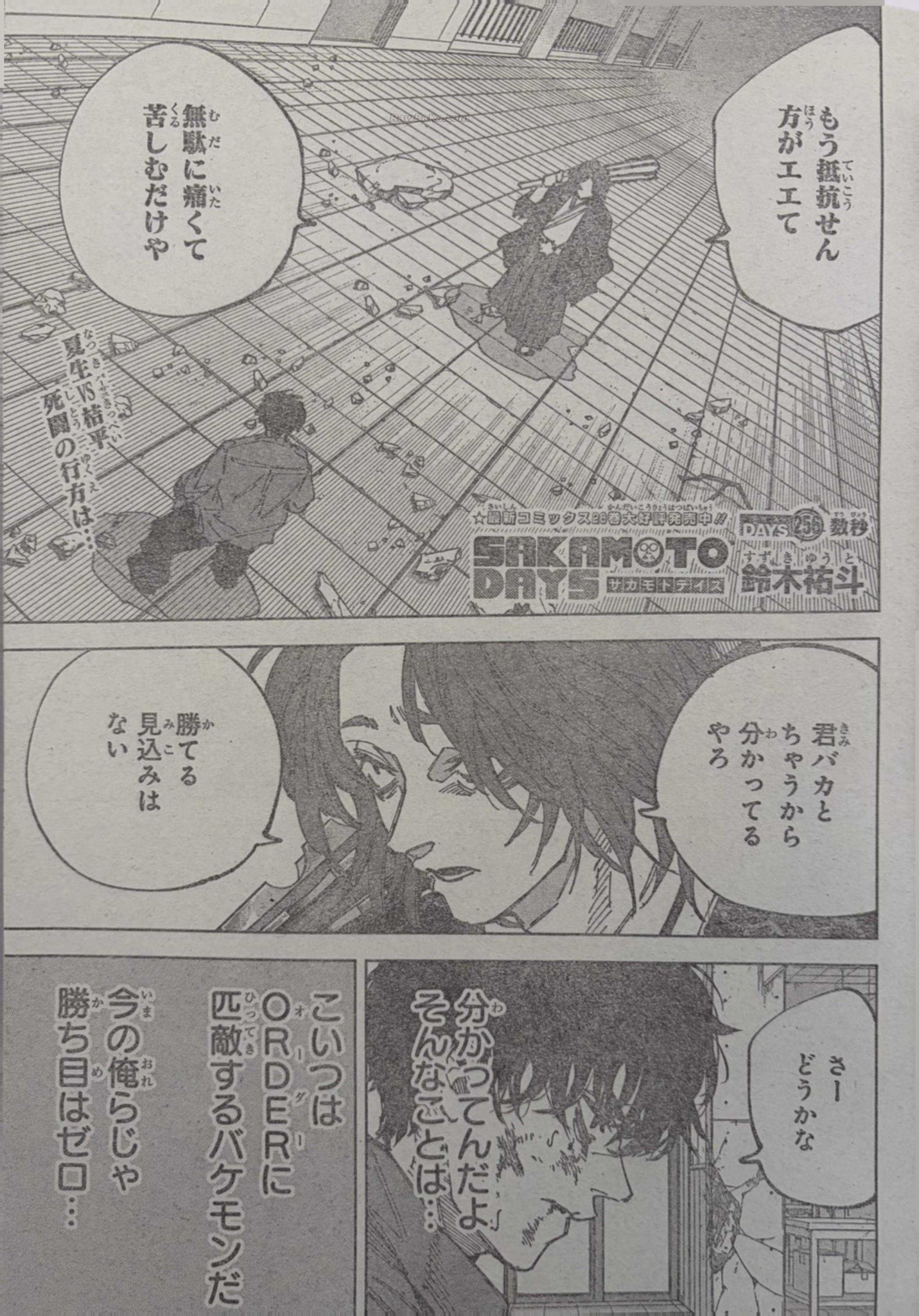 Read Sakamoto Days ES Manga Online