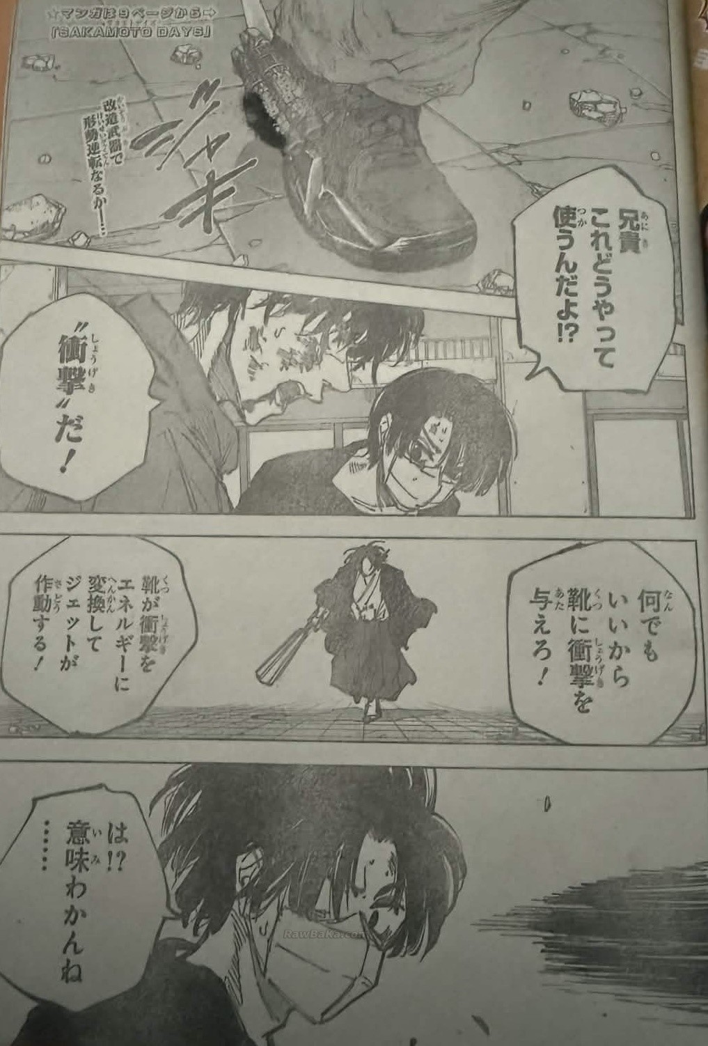 Read Sakamoto Days ES Manga Online