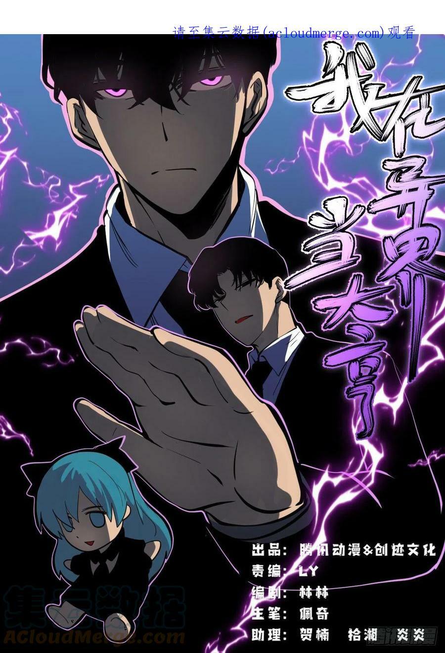Read Soy Un Magnate En El Otro Mundo ES Manga Online